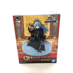【中古】バンダイ 一番くじ 転生したらスライムだった件 ～俺、魔王になったよ～ A賞 魔王リムル 開封品[97]