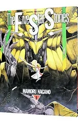 2025年最新】永野護書店の人気アイテム - メルカリ