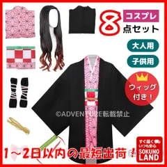 【即納】鬼滅の刃 風 竈門 禰豆子かまど ねずこ風 コスプレ 子供 ウィッグ着物 8点セット キッズ110 120 130 140 150 160 大人 S M L 大きめ 成人レディース 女性 学ラン ハロウィン仮装コスチューム衣装アニメ映画ST08