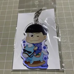 おそ松さん カラ松 アクリルキーホルダー トイ松