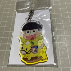 おそ松さん 十四松 アクリルキーホルダー トイ松