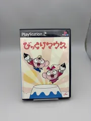 PlayStation2用ソフト びっくりマウス2