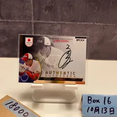 2025年最新】上野由岐子 サインの人気アイテム - メルカリ