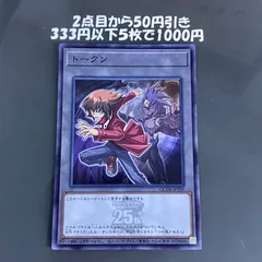 2025年最新】遊戯王 トークン 十代の人気アイテム - メルカリ