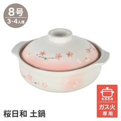 LUCKY様専用】GINPO 花三島 土鍋 9号サイズ - メルカリ