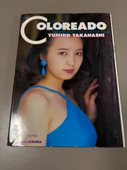 2026年最新】由美子―高橋由美子写真集の人気アイテム - メルカリ