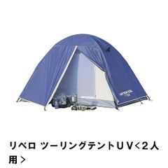 石井スポーツ UL2-ST 軽量山岳テント ブルー - メルカリ