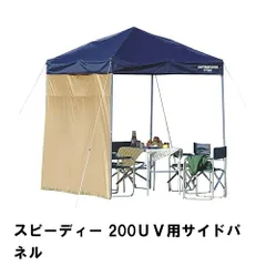 【値下げ】テント用 日よけ 雨よけ サイドパネル 200UV用 単品 幅198 奥行210 高さ188 収納バッグ付き タープ 防水 UVカット 紫外線カット