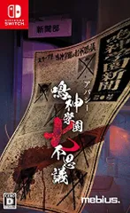 【中古】アパシー 鳴神学園七不思議 通常版