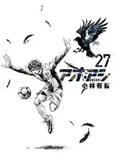 2026年最新】アオアシ 全巻セットの人気アイテム - メルカリ