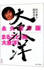 2025年最新】鈴井_貴之の人気アイテム - メルカリ