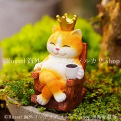 ガーデンオブジェ ねこ 樹脂 ネコ 珈琲 猫 ガーデンオーナメント 置物 かわいい アニマル 動物 ガーデニング 雑貨 ガーデン雑貨 ガーデンインテリア ガーデン インテリア 庭の装飾 お洒落 おしゃれ 8-14