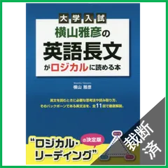 2025年最新】横山雅彦のロジカルの人気アイテム - メルカリ