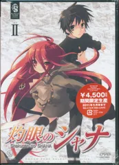 アニメDVD 灼眼のシャナ SET 2 ※未開封