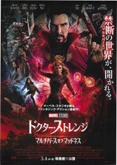 ドクターストレンジ オリジナル 映画ポスター 27インチ X 40インチ D/S ドクターストレンジ オリジナル 映画ポスター 27インチ X 40インチ D/S