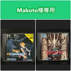 Makoto様専用出品《2点おまとめ》PCエンジン HuCARD「ニュートピア」「ネクロマンサー」