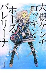 2025年最新】ロッキンホース バレリーナの人気アイテム - メルカリ