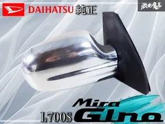 L700　ミラジーノ　メッキドアミラー　ダイハツ　一応ミラーは新品ですが少難あり L700 ミラジーノ メッキドアミラー ダイハツ ミラ 2025年最新