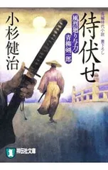 2025年最新】小杉健治風烈廻り与力・青柳剣一郎の人気アイテム - メルカリ