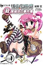 2025年最新】リトルバスターズ! 三枝 葉留佳の人気アイテム - メルカリ