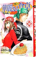2025年最新】華麗なる食卓の人気アイテム - メルカリ