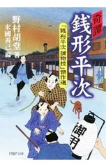 2025年最新】野村胡堂の人気アイテム - メルカリ