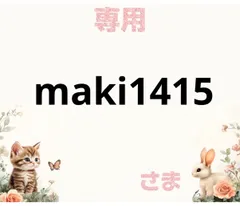 専用