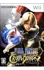 Wii／ファイナルファンタジー・クリスタルクロニクル クリスタルベアラー
