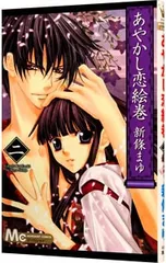 2025年最新】新條まゆの人気アイテム - メルカリ