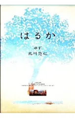 2025年最新】北川悠仁の人気アイテム - メルカリ