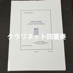 ボザ ソナチネ クラリネット四重奏 アンサンブル - メルカリ