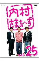 内村さまぁ～ずDVD 1～50巻セット セル版 おまけ7点付き 値下げ