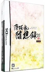 DS/【CD・ブックカバー&しおりセット同梱】薄桜鬼 随想録 DS 限定版