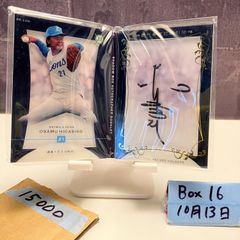 2023 BBM 2nd Version 石川昂弥 027/300 中日ドラゴンズ