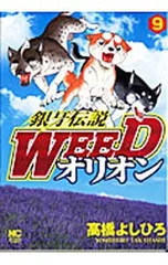2025年最新】銀牙 オリオンの人気アイテム - メルカリ