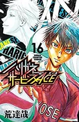 2026年最新】ハリガネサービスACE 24の人気アイテム - メルカリ