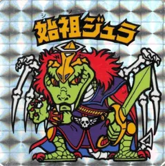 旧ビックリマン 始祖ジュラ ロッテ 悪魔VS天使シール 銀地プリズム仕様 美品寄り コレクション向け