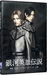 銀河英雄伝説 双璧セット ロイエンタール ミッターマイヤー 銀河英雄伝説 双璧セット ロイエンタール ミッターマイヤー 61mO+