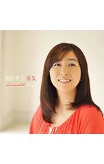 2025年最新】岡村孝子 グッズの人気アイテム - メルカリ