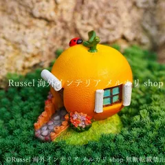 ガーデンオブジェ オレンジの家 樹脂 ミニチュア 家 みかん ガーデンオーナメント 置物 ガーデニング 雑貨 ガーデン雑貨 ガーデンインテリア ガーデン インテリア 庭の装飾 お洒落 おしゃれ 8-14