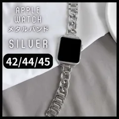 Apple Watch 42 44 45 シルバー チェーン　ベルト アップルウォッチ　銀