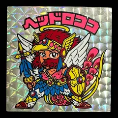 旧ビックリマン ヘッドロココ ロッテ 悪魔VS天使シール 扇プリズム仕様 完品級 コレクション向け