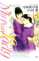 2025年最新】my pure lady お願いサプリマンの人気アイテム