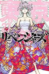 【中古】東京卍リベンジャーズ　コミック　1-27巻セット