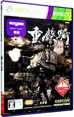 Xbox360／重鉄騎 【CERO「Z」】[18歳以上対象]