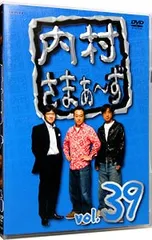 内村さまぁ～ずDVD 1～50巻セット　セル版　おまけ7点付き　値下げ交渉可 内村さまぁ～ずDVD 1～50巻セット セル版 おまけ7点付き 値下げ