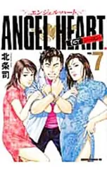 2025年最新】北条司 エンジェルハートの人気アイテム - メルカリ