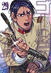 【中古】ゴールデンカムイ　コミック　1-29巻セット