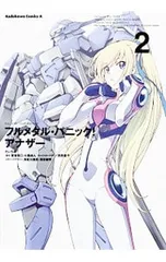 2025年最新】フルメタル・パニックアナザーの人気アイテム - メルカリ