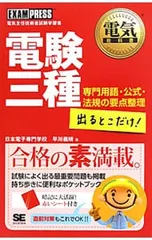 2025年最新】翔泳社 電験の人気アイテム - メルカリ